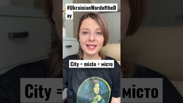 CITY in #ukrainianwordoftheday