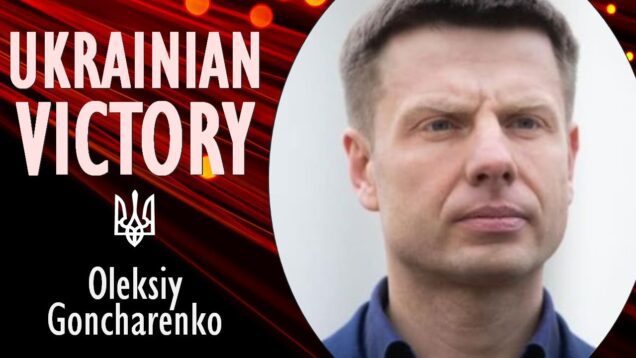 Oleksiy Goncharenko (Олексій Гончаренко) – What Will it Take to