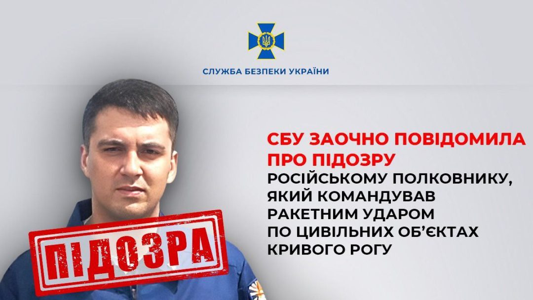 Ukraine's security service charges Russian colonel for deadly strike on Kryvyi Rih