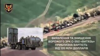 Rare S-350 SAM System Destroyed By HIMARS