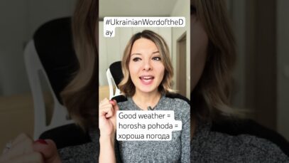 GOOD WEATHER in the Ukrainian Word of the Day