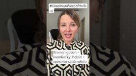 KREMLIN GOBLIN in the Ukrainian Word of the Day