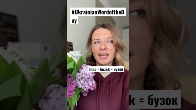 LILAC in #ukrainianwordoftheday