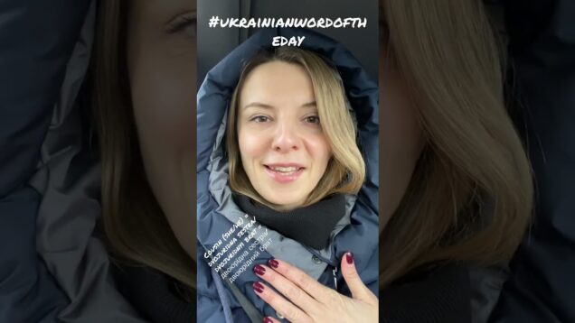 #ukrainianwordoftheday with @AnnafromUkraine in #youtubeshorts