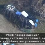 Russia's Newest MLRS System Vozrozhdenie Destroyed by Drones: First One Destroyed