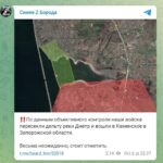 According to Russian channels, Russian forces have crossed the delta of the Dnipro River and entered the northern part of Kam'yans'ke, Zaporizhzia region. This is unconfirmed. Recently, Ukrainian Defense spokespersons stated that Russia was preparing an offensive in this area.