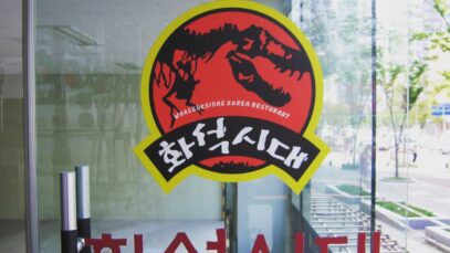 Just a restaurant in Korea stealing the Jurassic Park logo.