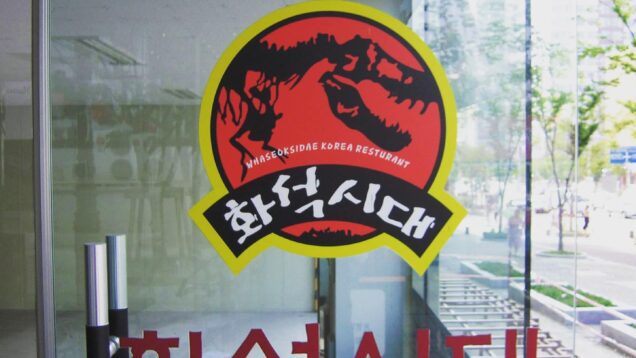 Just a restaurant in Korea stealing the Jurassic Park logo.
