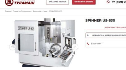 Tagesschau: German machines bypass sanctions to reach Russian military suppliers