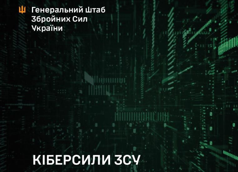 ukrainian military plans new cyber forces branch amid ongoing russia's war army's general staff's illustration announcement create separate zsu