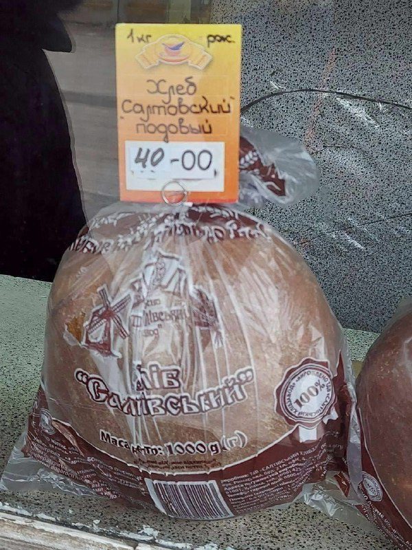 In Kharkov, the price of bread skyrocketed....