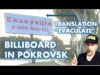 A Bad Sign: EVACUATION Billboard in Pokrovsk!