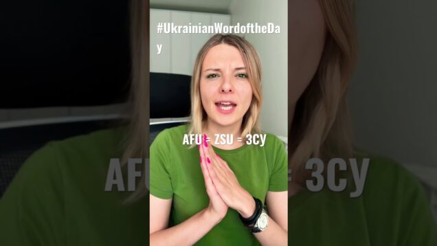 AFU in #ukrainianwordoftheday