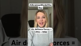AIR DEFENCE FORCES in #ukrainianwordoftheday