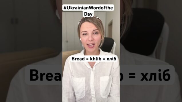 BREAD in #ukrainianwordoftheday
