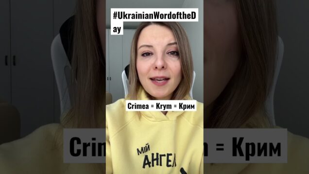 CRIMEA in #ukrainianwordoftheday