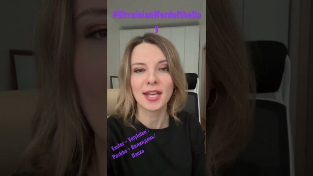 EASTER in #ukrainianwordoftheday