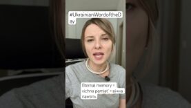 ETERNAL MEMORY in #ukrainianwordoftheday