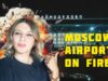 MOSCOW AIRPORT ON FIRE: EXPLOSIONS IN DOMODEDOVO. Vlog 446: War