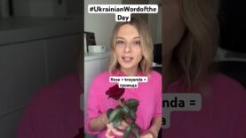 ROSE in #ukrainianwordoftheday