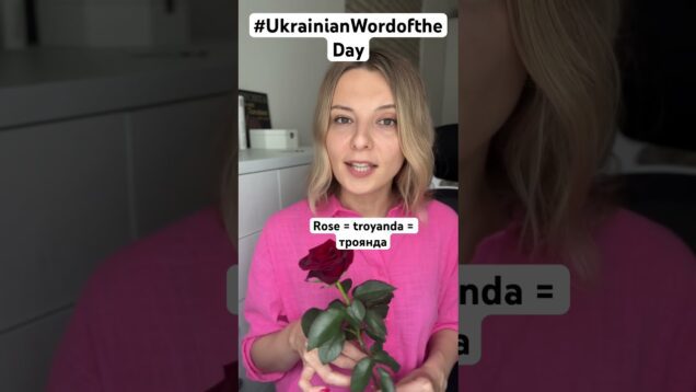 ROSE in #ukrainianwordoftheday