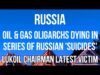 RUSSIA – Oil & Gas OLIGARCHS DYING in Series of