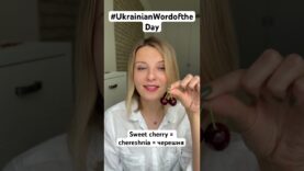 SWEET CHERRY in #ukrainianwordoftheday
