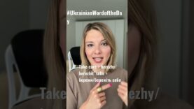 TAKE CARE in #ukrainianwordoftheday