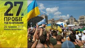 Гвардія біжить для дітей