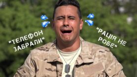 Накипіло? Сержанти 3018 допоможуть відростити пару горішків!