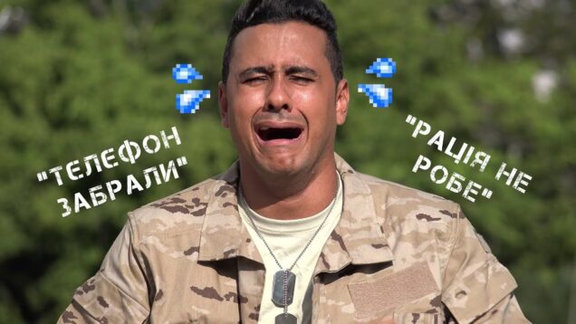 Накипіло? Сержанти 3018 допоможуть відростити пару горішків!