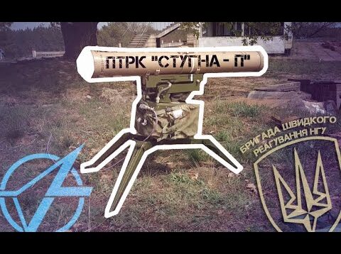 “Стугна-П”: вчимося робити шашлик з окупанта