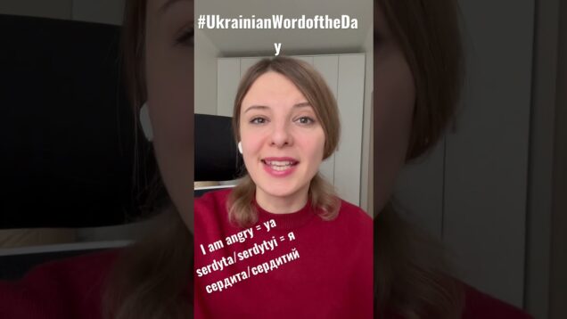 ANGRY in #ukrainianwordoftheday