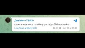 S-500 Reported destroyed in Crimea by ATACMS!