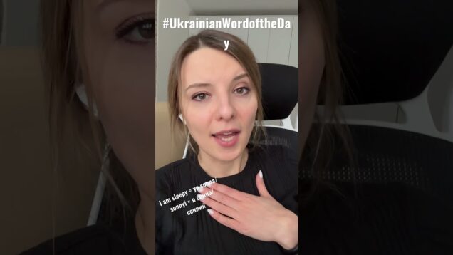 SLEEPY in #ukrainianwordoftheday