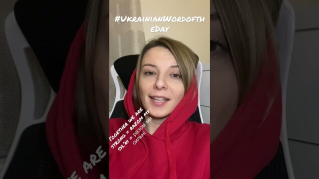 #ukrainianwordoftheday with @AnnafromUkraine in #youtubeshorts