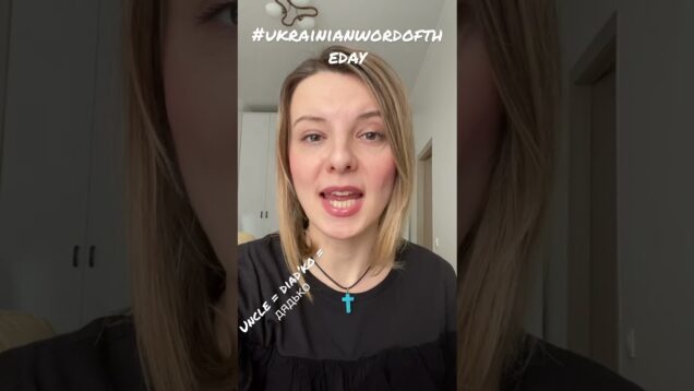 #ukrainianwordoftheday with @AnnafromUkraine in #youtubeshorts