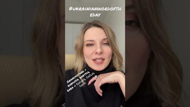 #ukrainianwordoftheday with @AnnafromUkraine in #youtubeshorts