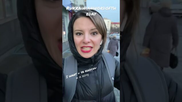 #ukrainianwordoftheday with @AnnafromUkraine in #youtubeshorts