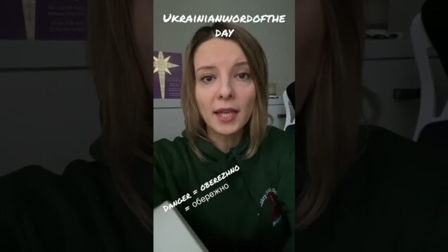 #ukrainianwordoftheday with @AnnafromUkraine in #youtubeshorts