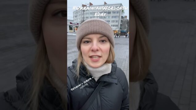 #ukrainianwordoftheday with @AnnafromUkraine in #youtubeshorts