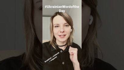BREAKFAST in #ukrainianwordoftheday