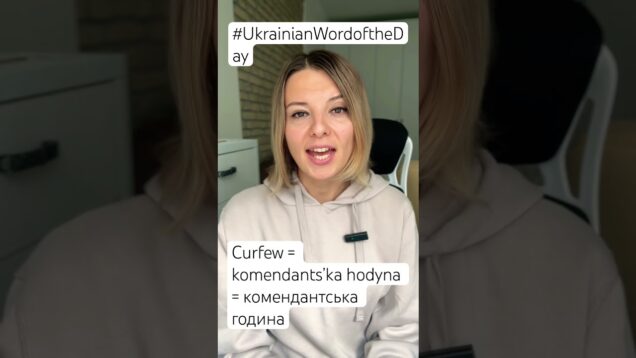 CURFEW in the Ukrainian Word of the Day