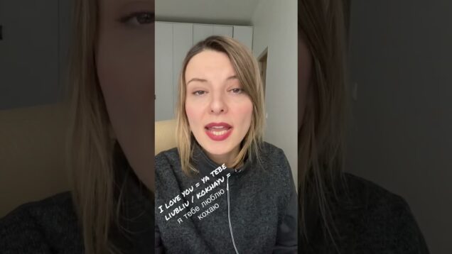 How to say I love you in #ukrainianwordoftheday