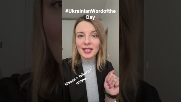 KISSES in #ukrainianwordoftheday
