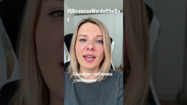 LIBERATION in #ukrainianwordoftheday