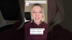 MOBILE CONNECTION in the Ukrainian Word of the Day