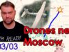 Update from Ukraine | Ruzzia missed drones close to Moscow