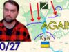Update from Ukraine | We expect the attack from the