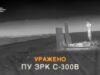Multiple S-300 Radars & Launchers Hit by Drones in Crimea!